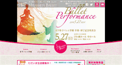 Desktop Screenshot of miyashita-ballet.com