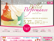 Tablet Screenshot of miyashita-ballet.com